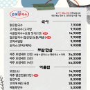 동칼국수 이미지