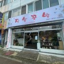 진솔꽃방 이미지