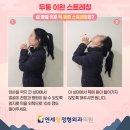 서울탑정형외과의원 이미지