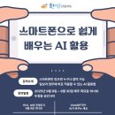쉽게 배우는 스마트폰 이미지