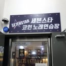 하늘채노래연습장 네이버블로그