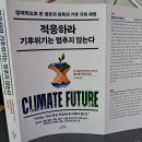 고려대학교 에너지환경대학원(그린스쿨) | 『적응하라 기후위기는 멈추지 않는다』(로버트 핀다이크, 2022/2025) 독후기