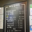 신당역 제주흑돼지 맛집, 제주돈사돈 신당점 솔직 방문 후기