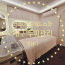 [대구/북구]대구 동구 옥뷰티에서 노폐물 배출 두피관리 헤드스파 후기