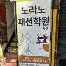 옷만들기학원 | 노라노패션학원 | 직접 강아지 케이프 만들어보기