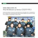 창성카서비스 이미지