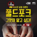 델리포크 이미지