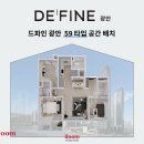 2호선 벡스코역 8번출구 | [ 드파인광안 ] 일룸이 제안하는 <82㎡> 타입 가구배치