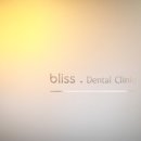 전치과의원 이미지