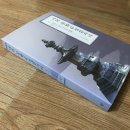 춘삼월목장 | [나의 문화유산답사기 3](1997) - 유홍준