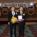 문수초등학교 이미지