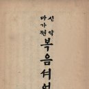 숭실대학교 한국기독교박물관 이미지