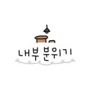 모텔 티파니 이미지