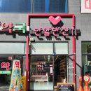 반할반찬 죽전직영점 이미지