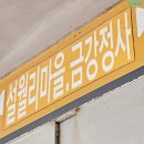 052.동남아파트_연등_2 | 금강정사 행복두배 템플스테이 여름 1박2일 휴식형 후기