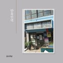 서울동네책방 만유인력