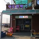 현미민박 이미지