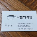 나들이복집식당 이미지