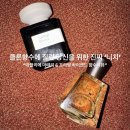 리퀴드퍼퓸바현대판교 | 흔한 니치 향수에 질렸다면? 리퀴드퍼퓸바 우디 향수 추천 (상탈블론드, IF by R.K.)
