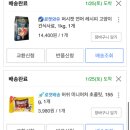 제일상사더페이스샵 - 남구 삼호로7번길 3-6 | 근 반년동안 구매한 쿠팡 제품 후기!