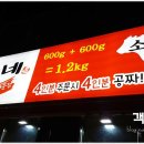 우가네생고기 이미지