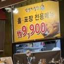 또봉이통닭(영등점) 이미지