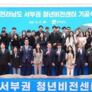 청년비전센터 이미지