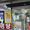 지에스(GS25)뉴양산혜인점 이미지