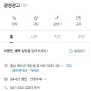 광성광고 이미지
