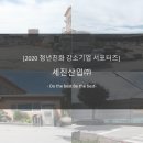 세진석재산업