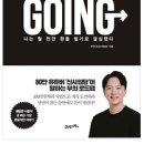 킵고잉