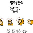 참한우정 농우가 셀프식당 이미지