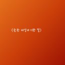 오늘의처방