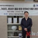 (합)대원자동차해체재활용산업, ISO 통합 인증 획득