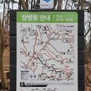 (100대 명산) 서울 북한산 형제봉+문수봉+나한봉+증취봉+의상봉 산행 이미지