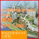 롯데골드공인중개사사무소 이미지