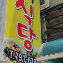 동백식당 이미지