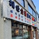 해안숯불갈비 이미지