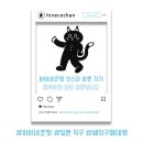 하이네코짱