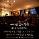 아리엘음악학원 이미지