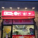 흥해 빵집