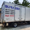 하나익스프레스 이미지