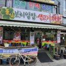 풀잎보리쌈밥생고기 이미지