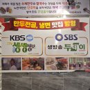 손씨집 | 강원도 원주 내돈내산 맛집 추천 이씨손만두전골 방문후기