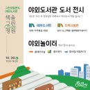 그린아일랜드 야외도서관 네이버블로그