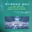 에스페란토문화원 티스토리