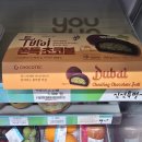 지에스(GS)25 계산브래뉴점 | gs25 두바이 제품 내돈내산 | 두바이 쫀득초코볼 먹어본 솔직후기