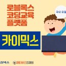 러넥스 이미지