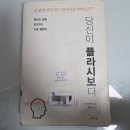 명상으로 치유하는 삶 | '당신이 플라시보다' 독서 후기, 명상으로 원하는 삶을 창조하는 원리와 방법이 궁금하다면?