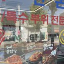 햇님이네닭갈비 로고